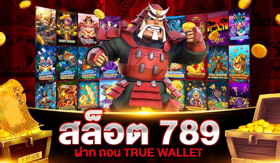 สล็อต 789 วอ เลท