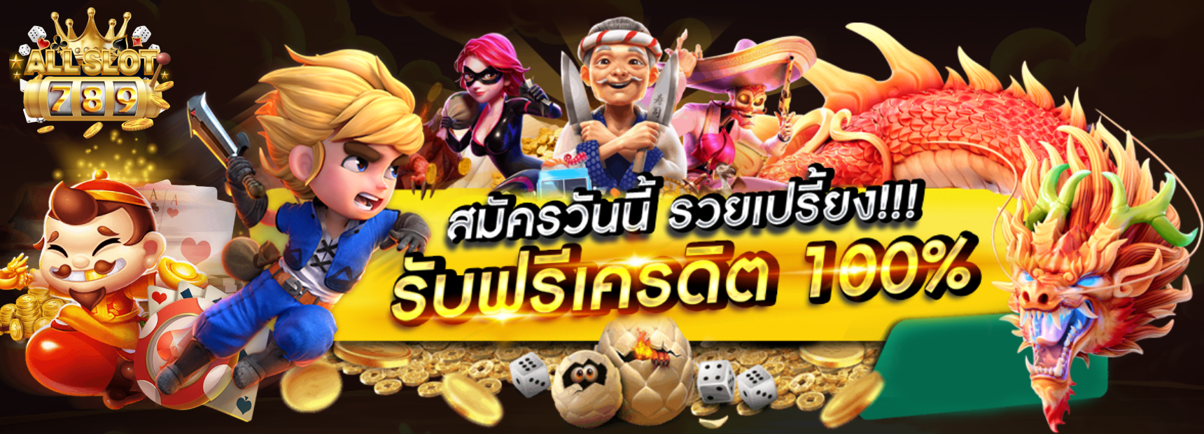 สล็อต 789 วอ เลท เว็บสล็อตชั้นนำ ฝากถอนรวดเร็ว