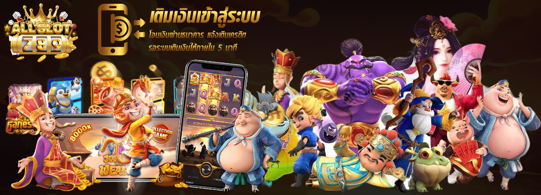 ทางเข้า สล็อต 789 เว็บตรง ปลอดภัยเชื่อถือได้