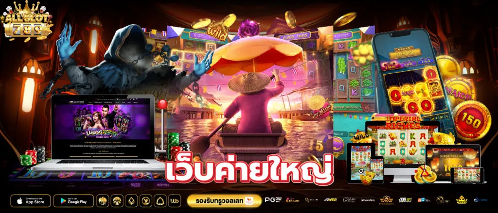 สล็อตเว็บตรง